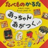 初めてのカルタ遊びから、大人と本気で遊ぶカルタまで（１-５歳）