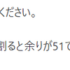 ChatGPTに難しい算数の問題が解けるか試してみた