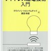 コラム「デバイス通信」を更新。「新シリーズ「imecが語るワイヤレス電力伝送技術」を開始」