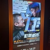 犯罪都市🎬