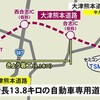 中九州横断道路の一部『大津熊本道路』の工事が始まり