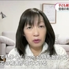 ＭＢＣ南日本放送「MBCニューズナウ」で子どものSNS犯罪被害についてコメント