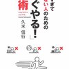 恋人をつくるために大切なたった1つのこと