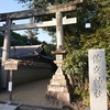 【奈良 倭文神社（１）】フツと切れた大蛇のシッポは帯解へ飛びアタマを祀る【蛇塚神社】