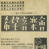 鹿児島 天神馬場 / 第一映画劇場 / 1943年 1月28日－30日