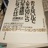 お金をかける教育の中で、最も効果的なのは「海外出張」です