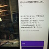 トゥームレイダーの新作をやりつつTwitchのエラーに遭遇したよ