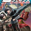 Dジェネシス ダンジョンが出来て3年 7巻 特典まとめ【購入＆予約】