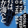 『流れは、いつか海へと』ウォルター・モズリイ