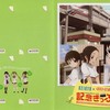 「KEIKYU×たまゆら〜hitotose〜記念きっぷ」＠汐入駅