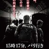 毎月1日は「映画の日」3月1日公開の注目の3本。あなたは何を観る？