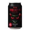 悪魔のビールは真夜中の囁き〜11/12