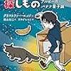 11月の読書