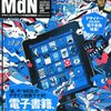 hon.jp DayWatch - 「月刊MdN 1月号」が本日発売、電子雑誌制作の基本やEPUB電子書籍のデザイン法などを特集