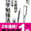 読書の記録79