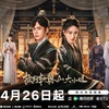 披荆斩棘的大小姐 第24話（最終話） あらすじネタバレ感想