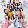 乃木坂46賀喜遥香&遠藤さくら、光をまとった幻想的なグラビア【独占カットあり】