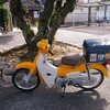 墓参りの振替休日。(月曜日、晴れ)