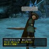 dq10 プレイ日記 その4