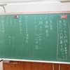 ３年生：国語　詩を楽しもう