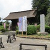 塩船観音寺（青梅市）