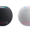 これが「HomePod mini」！？？公式画像がリークされた模様！ホワイトとスペースグレイの2色