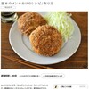 メンチカツを作ってみた♪（これは成功♪）
