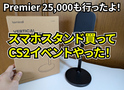スマホスタンド買って紅白イベントやった！【日記】