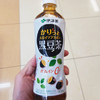 かりっと大豆イソフラボン黒豆茶の効果は？香ばしさと健康を両立した人気のお茶