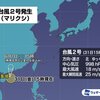 ★【　トルコ　雪　】★／★【　インド　＋ ４５ ℃　】★／★【　北米　ハリケーン　】★／★【　パナマ　離島　水没　】★／★【　ブラジル　要支援　】★