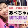 ★ＨＡＰＰＹ　ＢＩＲＴＨＤＡＹ★