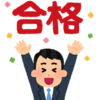 2025年 東京理科大 合格実績ランキング(高校別)1位～100位！