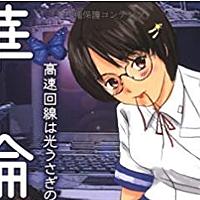 華倫変とは マンガの人気 最新記事を集めました はてな