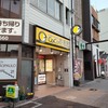 【023_愛知県】中区大津橋店