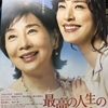 2019年10月17日（木）映画小僧２０１９（３０）