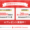 【7千円分ゲット！】例えばこんな少額投資でも。