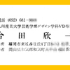 ［文字の青春］２　活字へのあこがれ