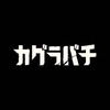 【UNION ARENA】ブースターパック『カグラバチ』ユニオンアリーナ トレカTCG予約【バンダイ】2025年12月発売予定♪