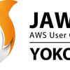 JAWS-UG横浜にて「DevOps」をテーマに発表してきました。