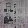 鳥取県歌人会会長＠日本海新聞2006/2/6