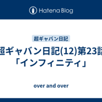 toyaのV6ブログ