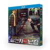 Netflix 韓国ドラマ 殺人者のパラドックス (チェ・ウシク出演) Blu-ray BOX
