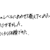 自分のレベルに合わせた教え方なのでわかりやすかった!