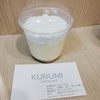 ＊KURUMI＊ プリン 281円(税込) 【福岡県福岡市中央区・大濠公園 】