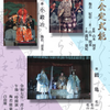 2025/1/11　梅若会定式能