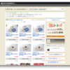 ふるさと納税の返礼品検索サイト「ふるふる」を作りました