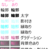 文字の輪郭のほかしPixtack紫陽花1.3.4.68