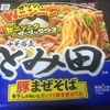 セブン＆アイ限定カップ麺【中華蕎麦とみ田監修 豚まぜそば】の感想