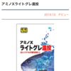 ダイワ 新製品ニューコマセ‼️