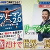 日テレ系列『ヒルナンデス！』で、僕と僕の本が紹介されました！